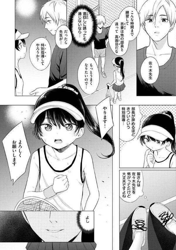 ナカがいい兄妹