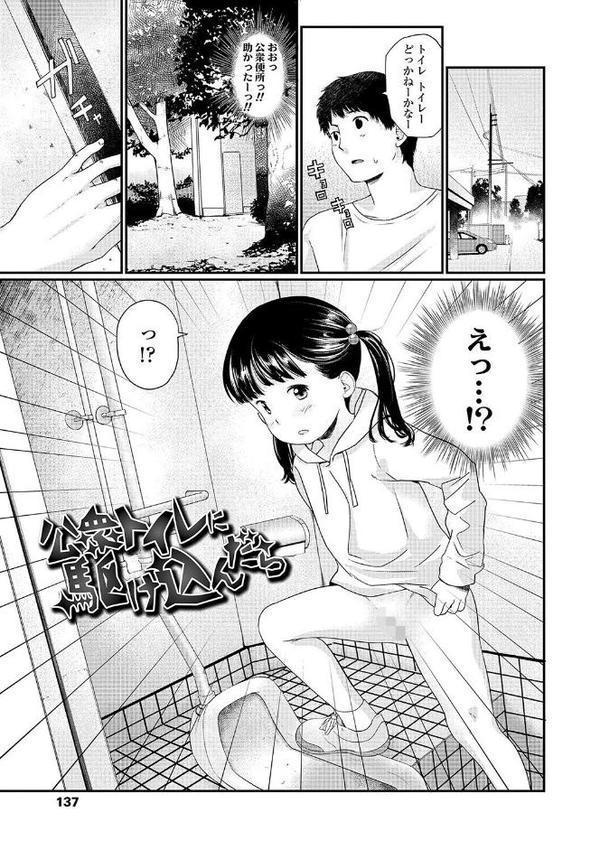 おとなごっこ【FANZA限定特典付き】【あにゃんこ】 hitomi無料エロ漫画（同人誌）サンプル画像027