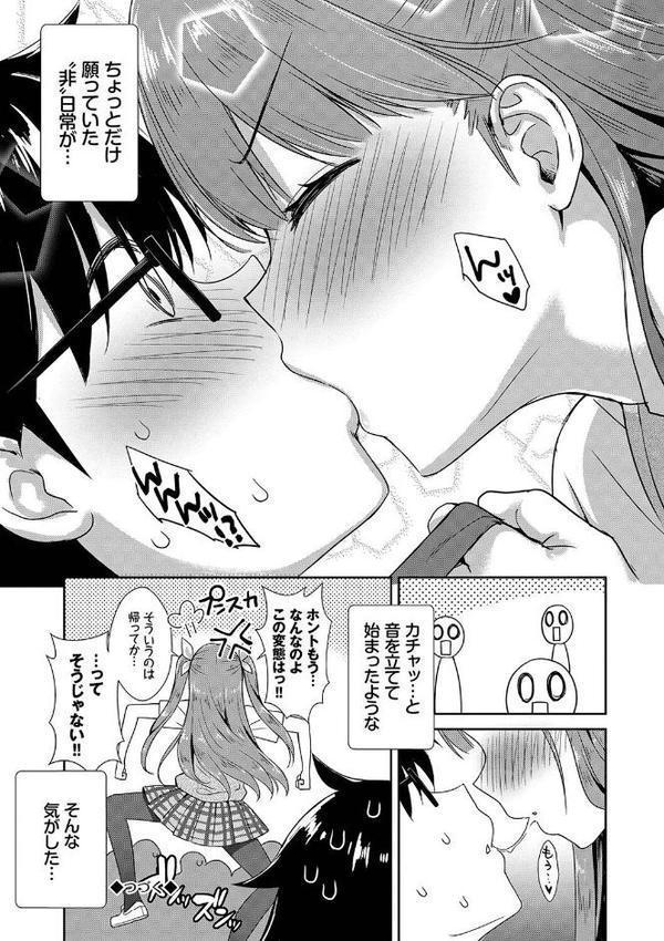 となりのサキュバスちゃん【デジタル特装版】【でらうえあ コミックバベル編集部】