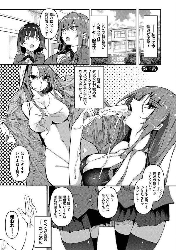 催●天国【復八磨直兎 コミックバベル編集部】