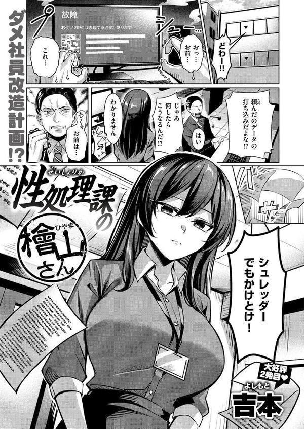 COMIC失楽天 2025年09月号