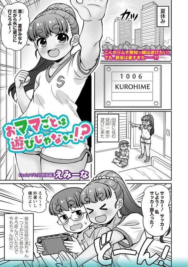 OM’s！ 〜Open My Secrets〜vol.03 hitomi無料エロ漫画（同人誌）サンプル画像027