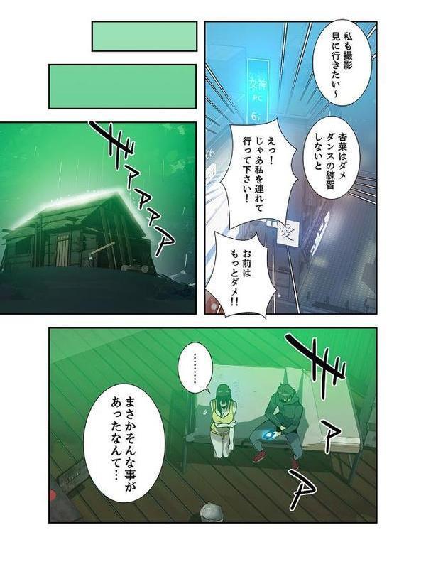 「バレないように、奥まで挿入れて…」深夜のネカフェで秘密の交わり【合本版】【ミナちゃん 王鋼鉄】