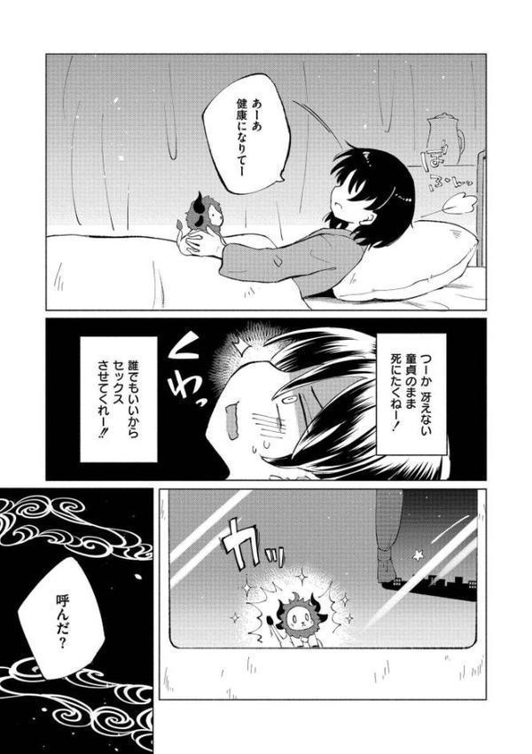 くーあい・あぐれっしょん