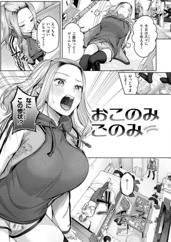 いっぱいさわって【柚十扇】 hitomi無料エロ漫画（同人誌）サンプル画像027