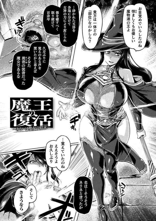 屈した乙女が堕ちるころ【旅烏】
