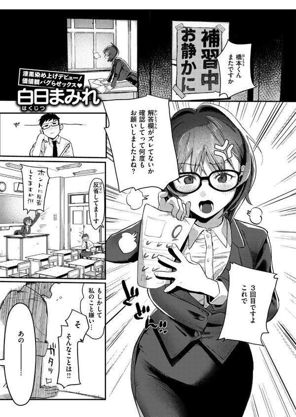WEEKLY快楽天SELECTION ＃17【荒巻越前 鯖乃塩やき 加速 白日まみれ ミナギリ エロッチ 牛タン 七原みつる 硝子歩行 緒結ころり 春待うろ ティアノブルー 高良間男 シオセタモツ 浩田島国 楠まじり はづきけい 深夜帯散歩 だいたい怠惰 ぴえとろ 日野ひもと】 hitomi無料エロ漫画（同人誌）サンプル画像027