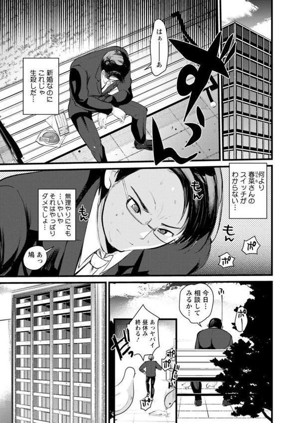 新妻さんのこじらせエロ日記【亀吉いちこ】 hitomi無料エロ漫画（同人誌）サンプル画像027