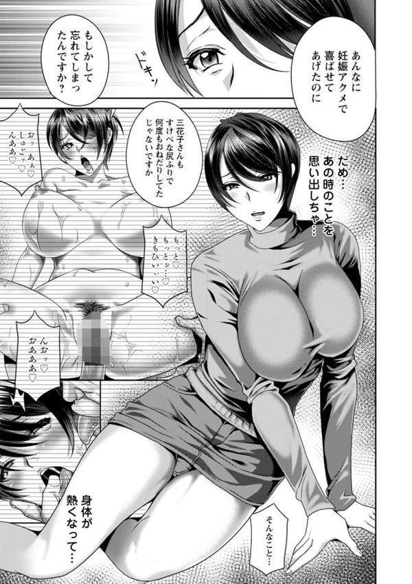 ふしだらな肉体 ドスケベ義父の妊娠指南【ドリルムラタ】 hitomi無料エロ漫画（同人誌）サンプル画像026