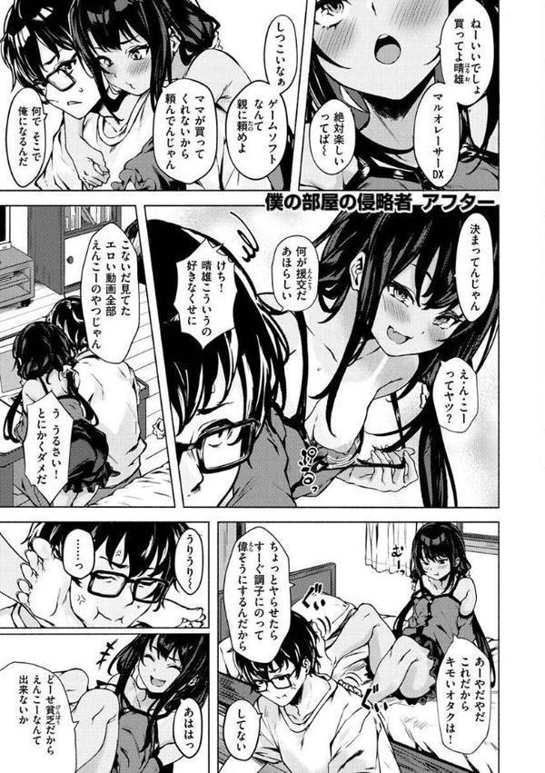 性春は君のナカ【荒巻越前】 hitomi無料エロ漫画（同人誌）サンプル画像027