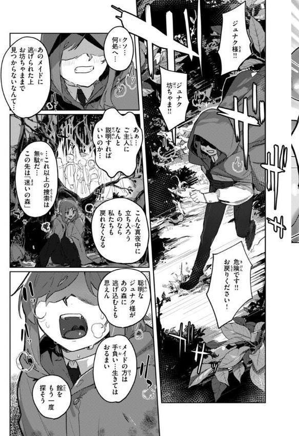 異種族レズビアンズ【デジタル版限定おまけ付き】【姶蜜】 hitomi無料エロ漫画（同人誌）サンプル画像027