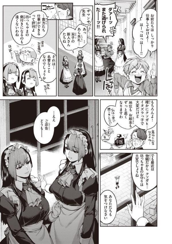 だだもれっ！【デジタル版限定おまけ付き】 hitomi無料エロ漫画（同人誌）サンプル画像027