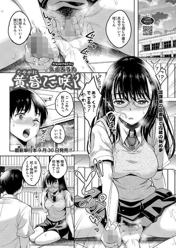 コミックホットミルク2025年09月号【YUG urute せぶんがー ばーるん Clone人間 玉置勉強 玄鉄絢 古賀亮一 蛹虎次郎 久水あるた 左カゲトラ 皿成高味 ICHICO しろすず おなぱん あほすたさん 1億年惑星 愉快田うちお BUTA おわりにんげん】 hitomi無料エロ漫画（同人誌）サンプル画像026