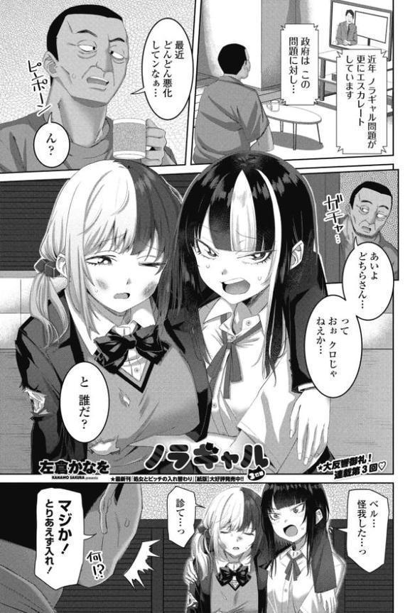 COMICペンギンクラブ 2025年9月号【デジタル版】【Yan-Yam 本田直樹 Cuvie 瀬奈陽太郎 志乃武丹英 チバトシロウ タケイツカサ 神楽雄隆丸 大秦国王安敦 胡桃屋ましみん 尾野けぬじ 鬼斬ゆにこーん 時浜次郎 はく雲 隣 左倉かなを 村民c】 hitomi無料エロ漫画（同人誌）サンプル画像027