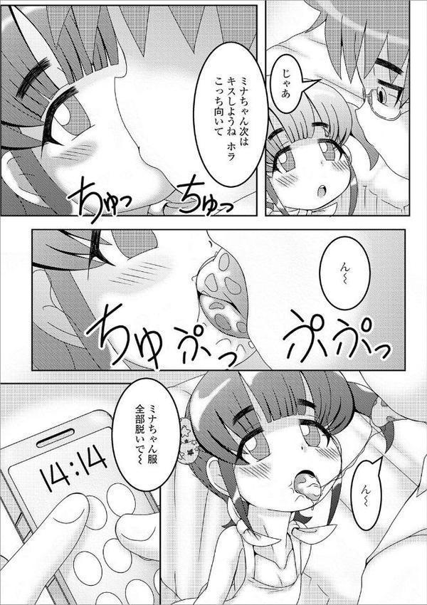 ミニ魔術【エンタメ】【木谷椎 朝比奈まこと 柚子鉄線 羊乃 UG あきら肇】 hitomi無料エロ漫画（同人誌）サンプル画像027