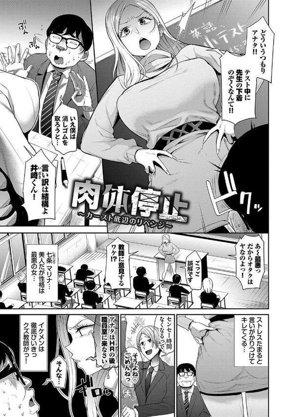 リベンジヒプノ【デジタル特装版】【団地の コミックバベル編集部】 hitomi無料エロ漫画（同人誌）サンプル画像026