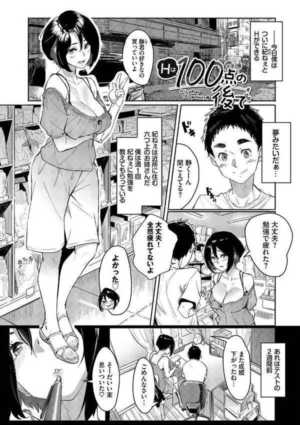 甘い時間と滴る日々【waves コミックバベル編集部】 hitomi無料エロ漫画（同人誌）サンプル画像026