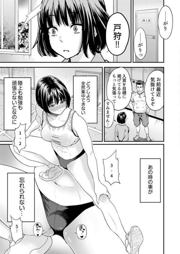 痴女リズム【円堂さや】 hitomi無料エロ漫画（同人誌）サンプル画像027