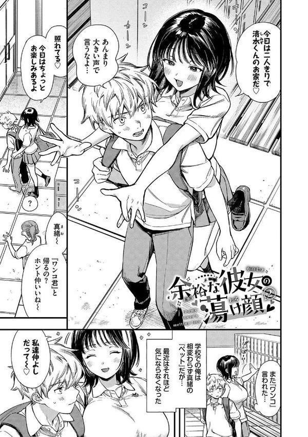 とろけるまんなか【デジタル特装版】【FANZA限定版】 hitomi無料エロ漫画（同人誌）サンプル画像026