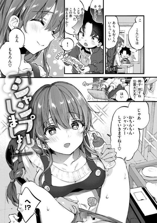 おねーさんあいらんど hitomi無料エロ漫画（同人誌）サンプル画像027