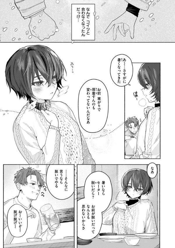 えちえち本番ランド【FANZA限定おまけ付き】 hitomi無料エロ漫画（同人誌）サンプル画像027