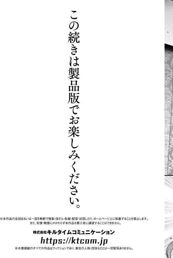 二次元コミックマガジン 人格排泄 意志なき肉人形と成り果てた正義の乙女【尻戦車 水瀬揺光 はこまる 炸裂とろろ昆布】 hitomi無料エロ漫画（同人誌）サンプル画像027