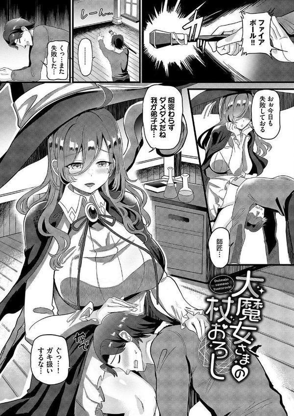 としうえはれーしょん【デジタル特装版】【氷室しゅんすけ コミックバベル編集部】 hitomi無料エロ漫画（同人誌）サンプル画像026