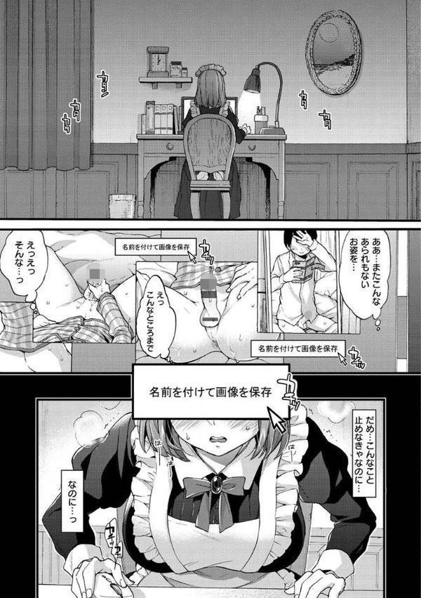 おねーさんとイイコト hitomi無料エロ漫画（同人誌）サンプル画像027