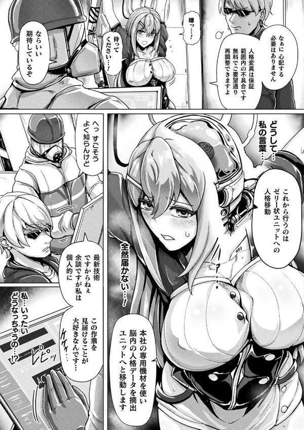 メカニカルデザイア【ヤルク】 hitomi無料エロ漫画（同人誌）サンプル画像027