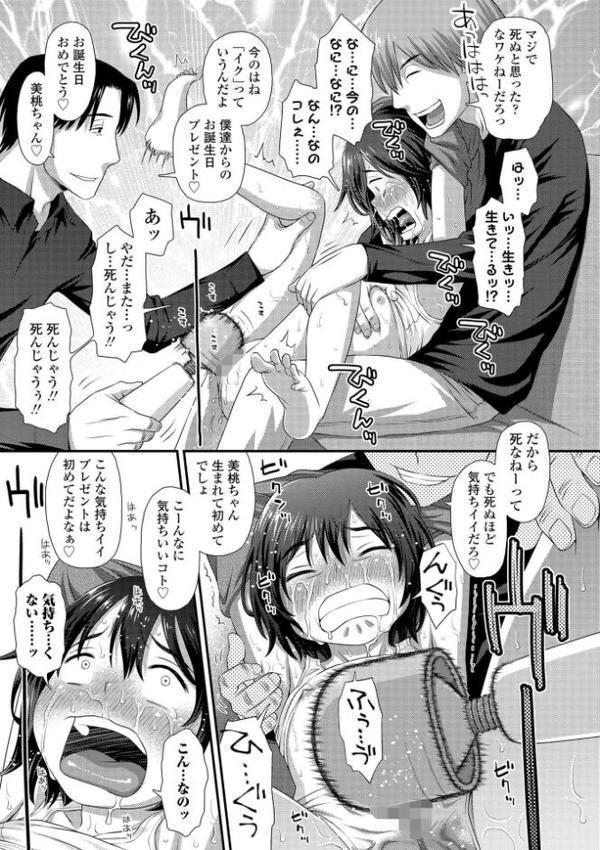 イってる君の表情が好き【FANZA限定特典付き】 hitomi無料エロ漫画（同人誌）サンプル画像027