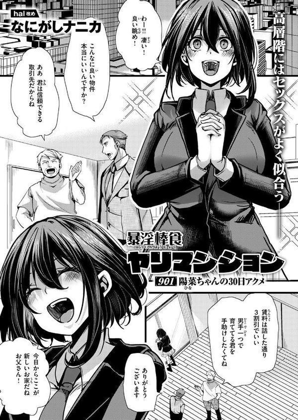COMIC ゼロス ＃126 hitomi無料エロ漫画（同人誌）サンプル画像027