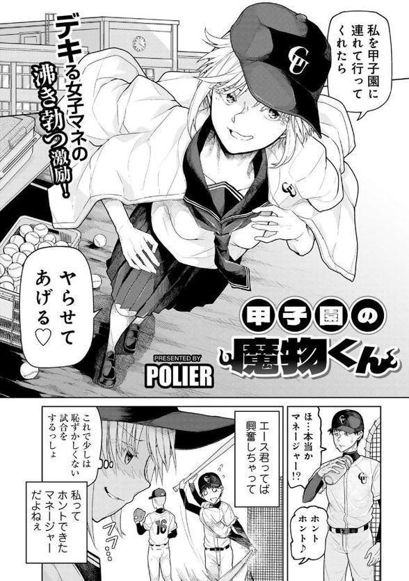 COMICグーチョ vol.25 2025年06月号 hitomi無料エロ漫画（同人誌）サンプル画像027