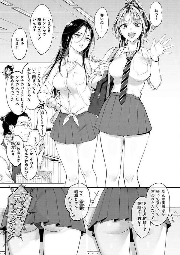 ヤらしいカラダのわたしたち【翁賀馬乃助】 hitomi無料エロ漫画（同人誌）サンプル画像027