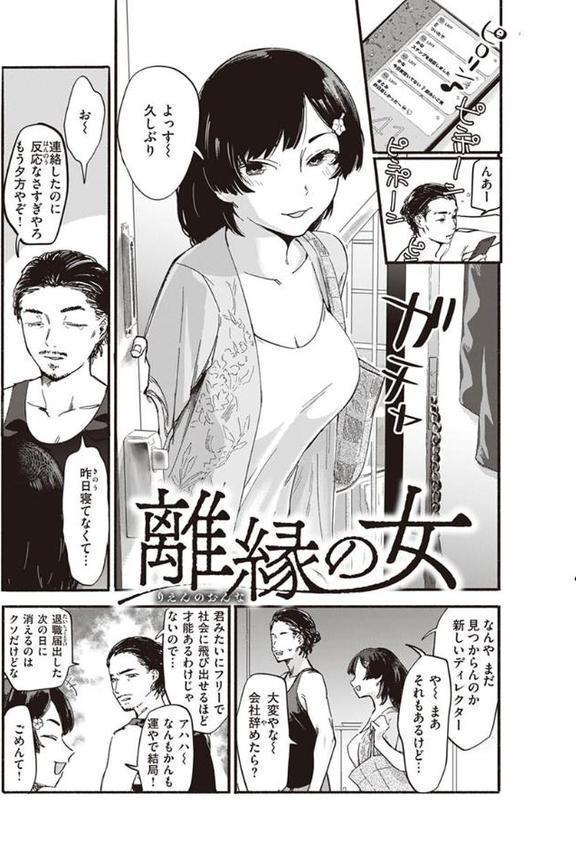 ヤバい女【おさとう】 hitomi無料エロ漫画（同人誌）サンプル画像027