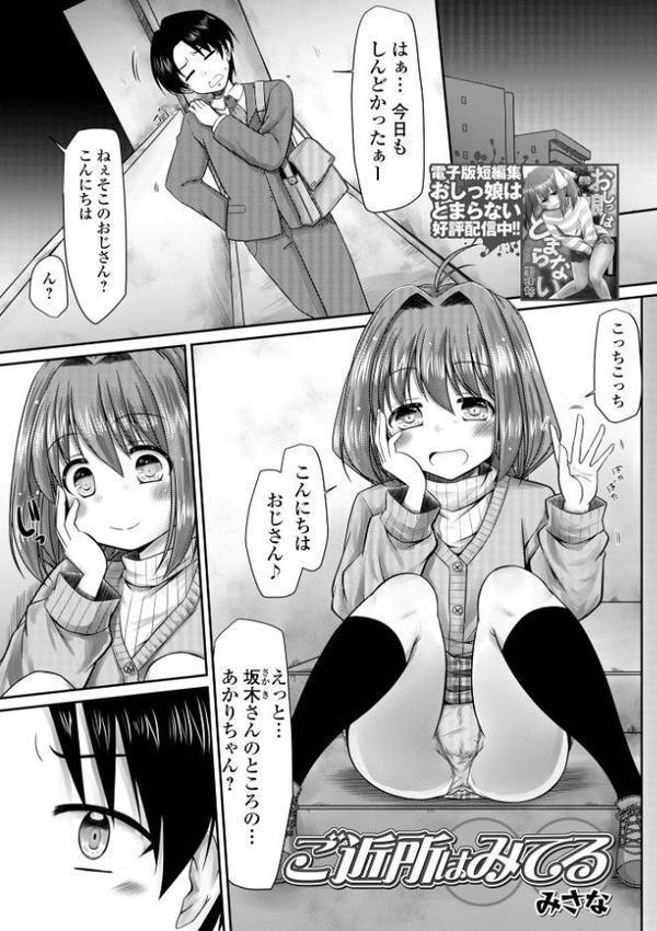 君色えもーしょん【通常版】 hitomi無料エロ漫画（同人誌）サンプル画像027