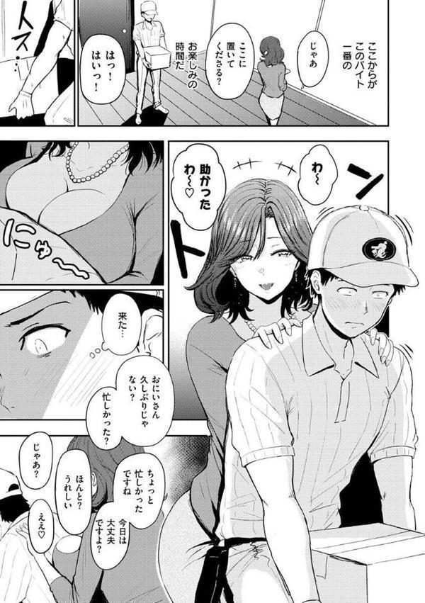 パイもり〜巨乳100％〜【西沢みずき】 hitomi無料エロ漫画（同人誌）サンプル画像027