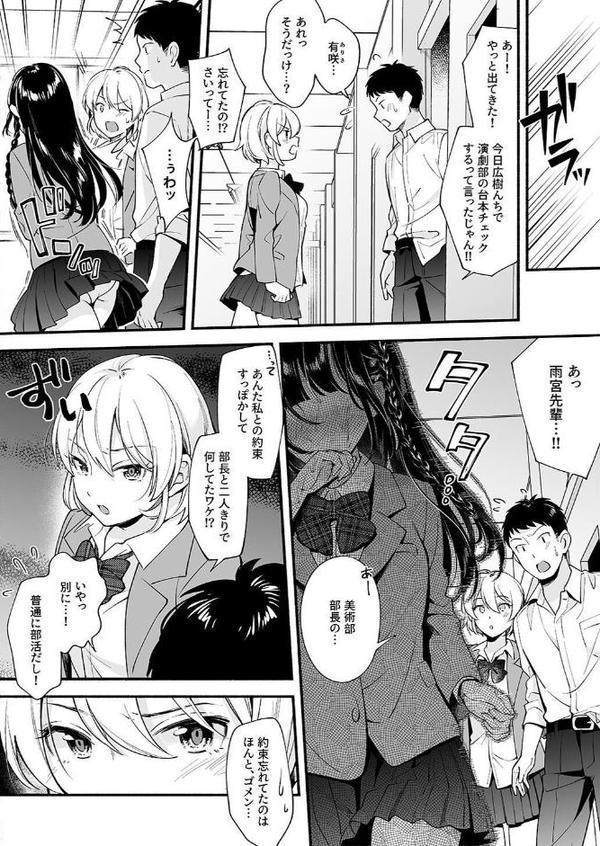 夕焼けの教室、濡れる君と【花森バンビ なのなんの しゃよー Umour】 hitomi無料エロ漫画（同人誌）サンプル画像025