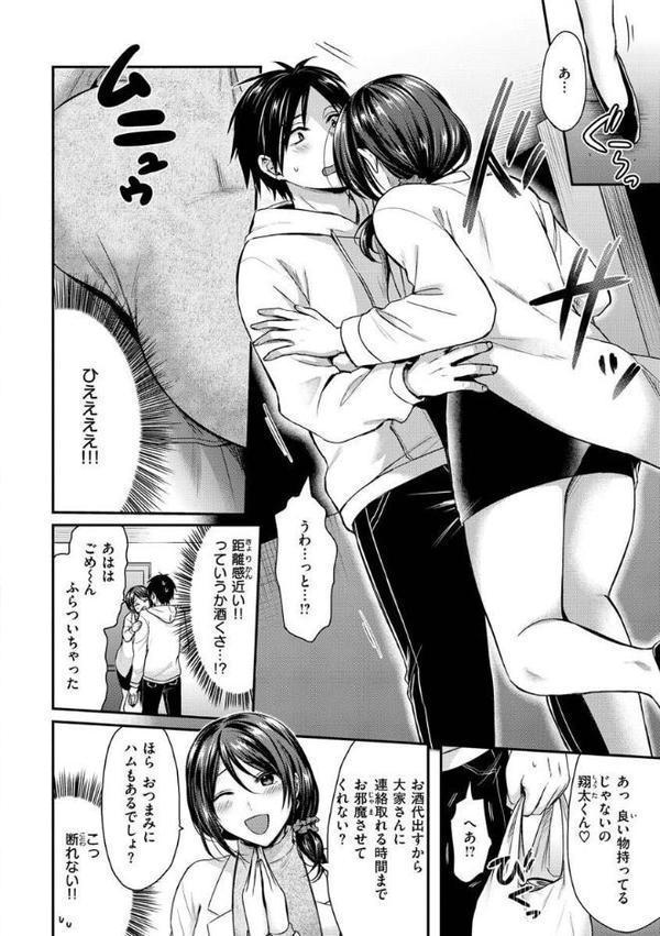 夢中にシてあげる hitomi無料エロ漫画（同人誌）サンプル画像026