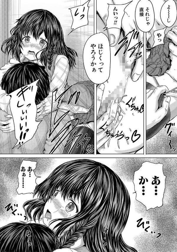 かわいい娘、捕まえた【今河ようじん MUJIN編集部】 hitomi無料エロ漫画（同人誌）サンプル画像025