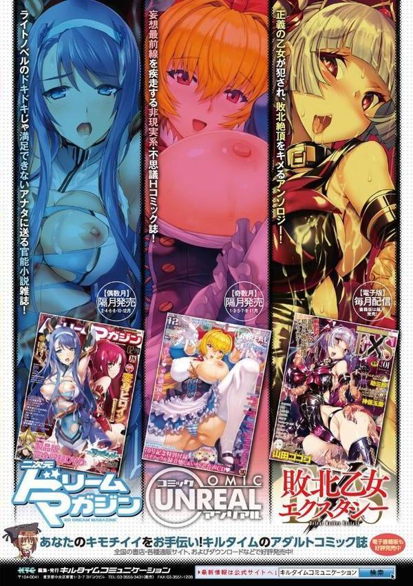 発情スイッチ〜堕とされた少女達〜【一宮夕羽】 hitomi無料エロ漫画（同人誌）サンプル画像025