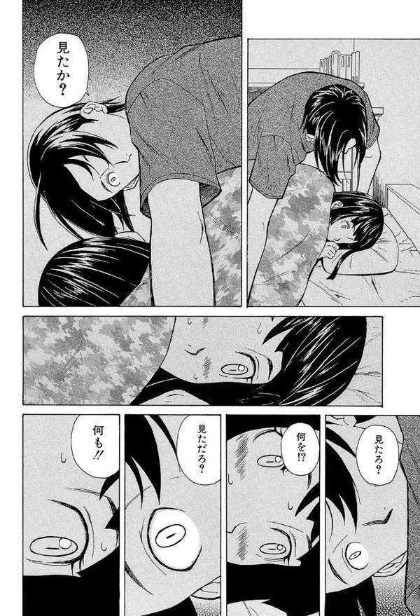 兄と妹の事情【1話立ち読み付き】【楓牙 MUJIN編集部】 hitomi無料エロ漫画（同人誌）サンプル画像026