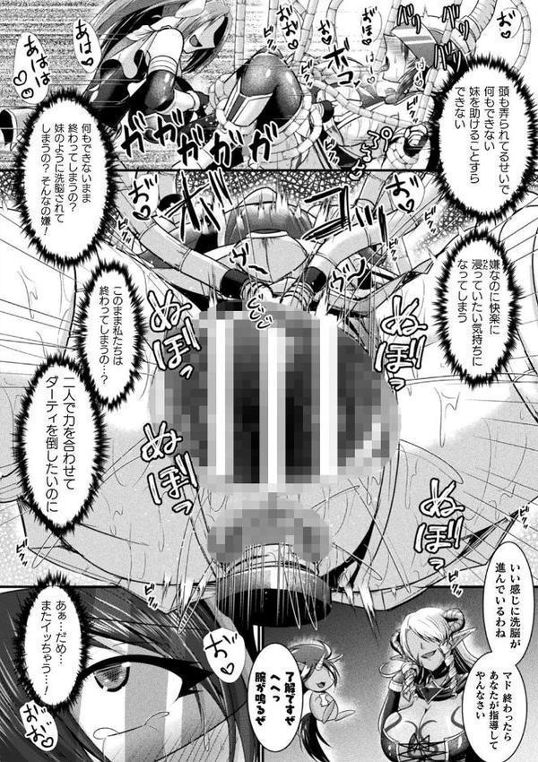 快楽堕淫デゼスポワール【セレス龍】 hitomi無料エロ漫画（同人誌）サンプル画像026