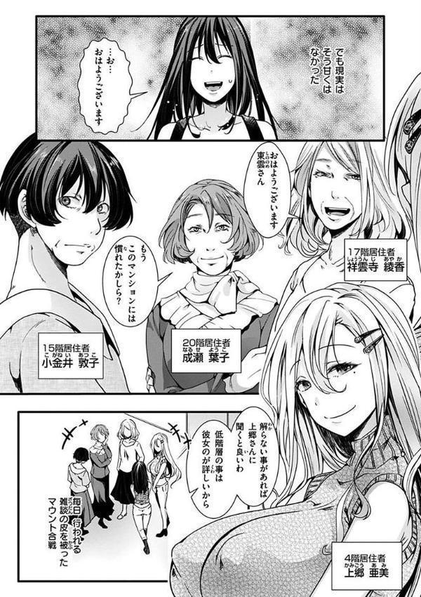 投げ銭ポルノ【hal】 hitomi無料エロ漫画（同人誌）サンプル画像026