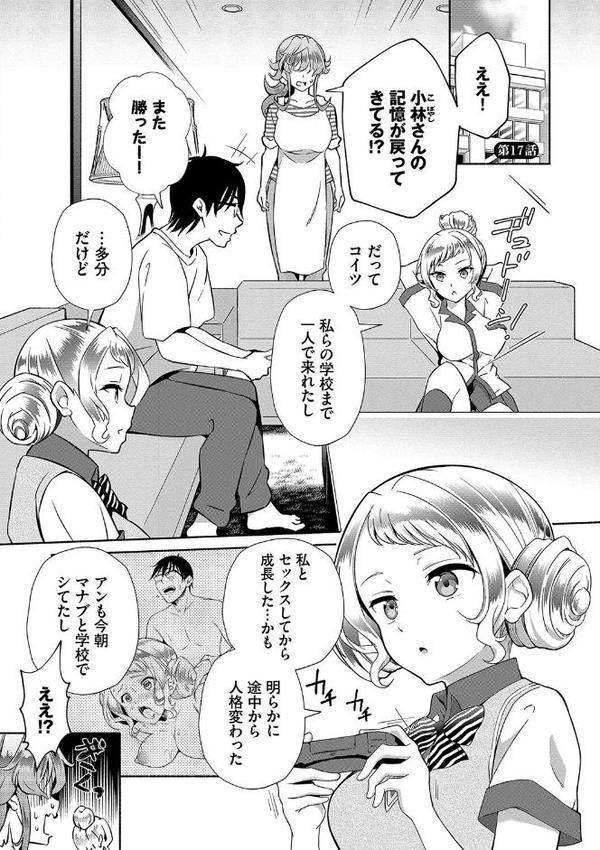 陰キャハーレム〜魔道具を使ってシェアハウスでハーレムをつくってみた話〜【デジタル特装版】【おはら誠 コミックバベル編集部】 hitomi無料エロ漫画（同人誌）サンプル画像026