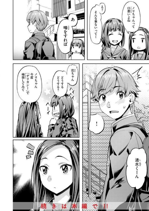 Sweetスポット hitomi無料エロ漫画（同人誌）サンプル画像026