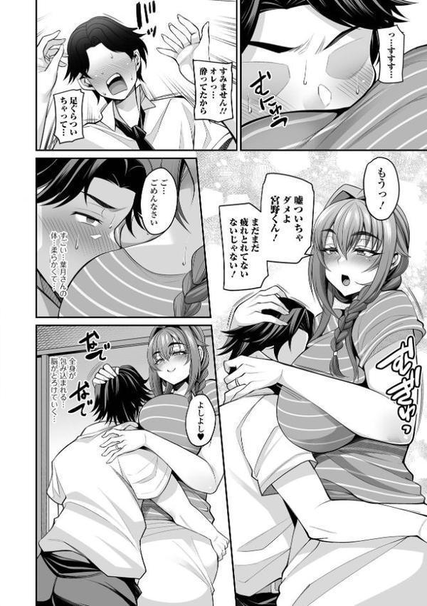 熟れ盛り奥様は交わりたい 【デジタル特装版】【仁志田メガネ】 hitomi無料エロ漫画（同人誌）サンプル画像026