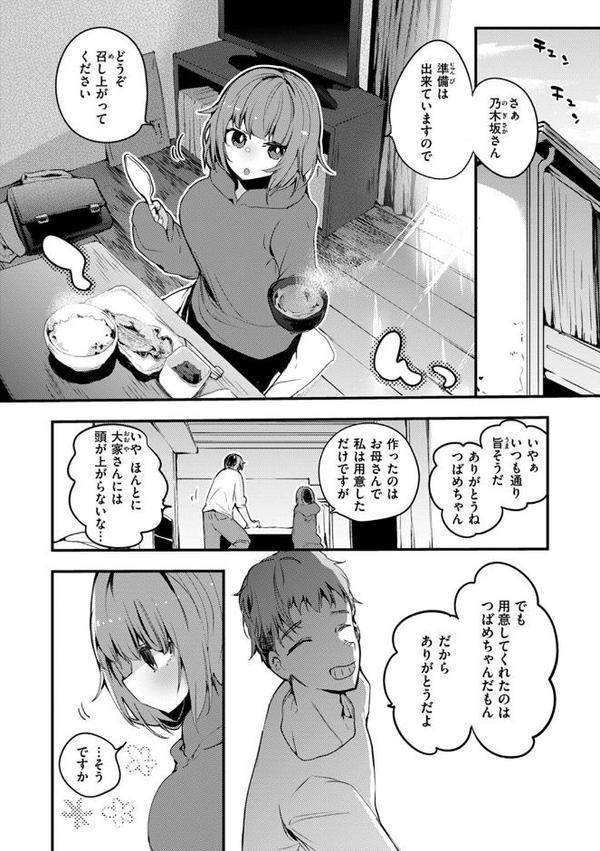 乳たわわパラダイス【りんごくらぶ】 hitomi無料エロ漫画（同人誌）サンプル画像026