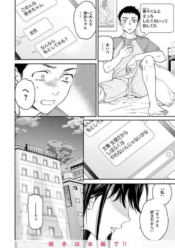 触れて、その先へ、奥へ【Cuvie】 hitomi無料エロ漫画（同人誌）サンプル画像026