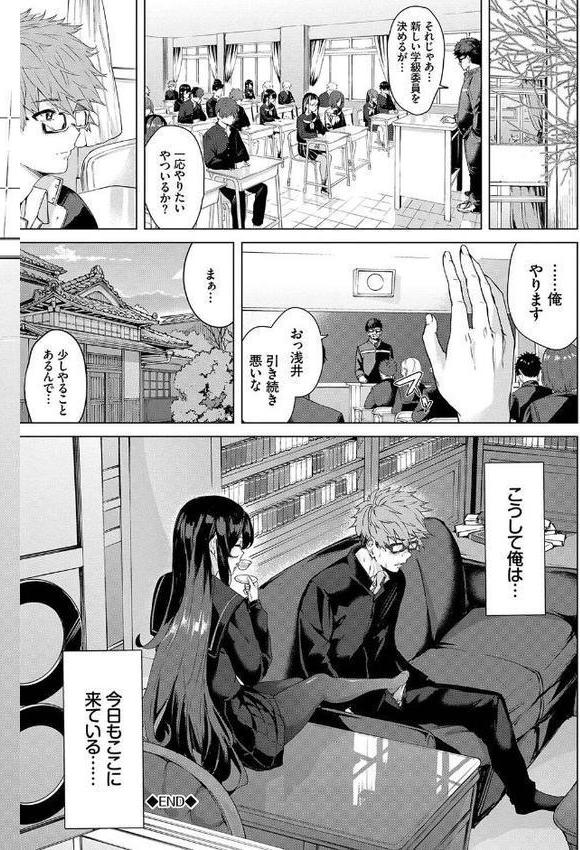 偏愛エゴイズム【デジタル特装版】【ひらやん コミックバベル編集部】 hitomi無料エロ漫画（同人誌）サンプル画像025