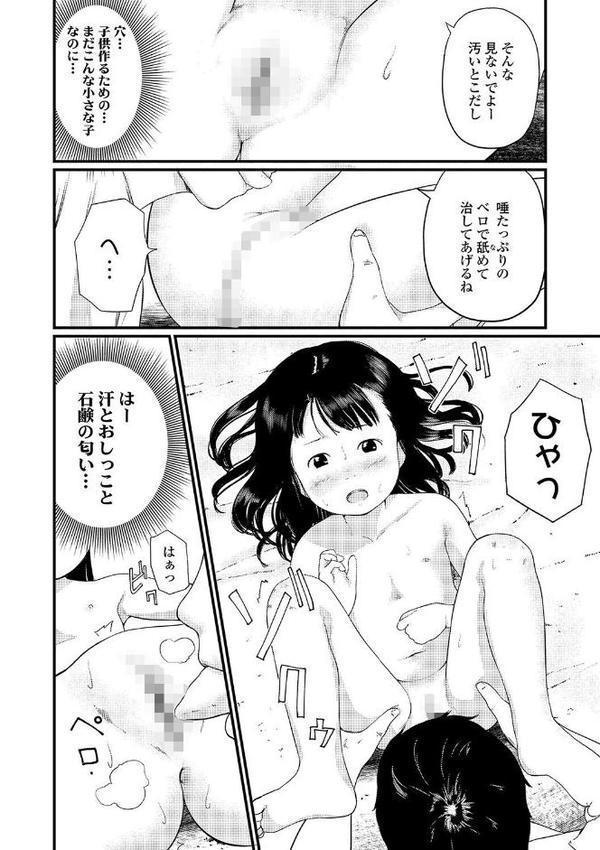おとなごっこ【FANZA限定特典付き】【あにゃんこ】 hitomi無料エロ漫画（同人誌）サンプル画像026